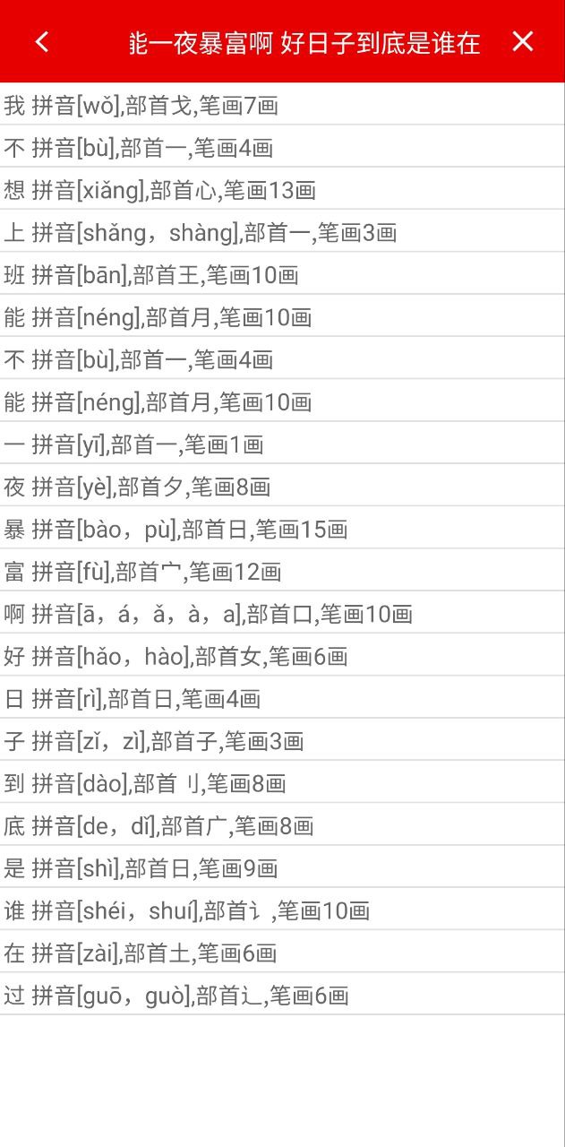 现代汉语字典下载安装
