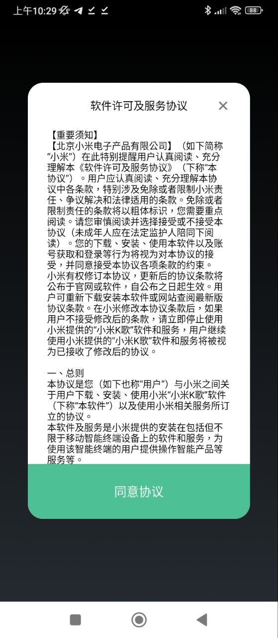 小米K歌安装