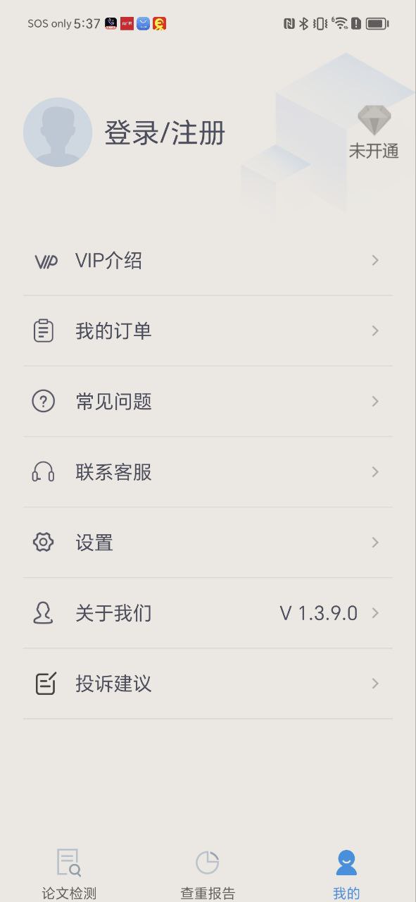 迅捷论文查重软件app