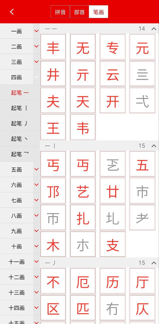 现代汉语字典下载安装