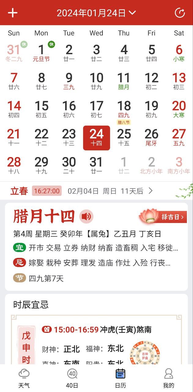 彩虹天气手机版