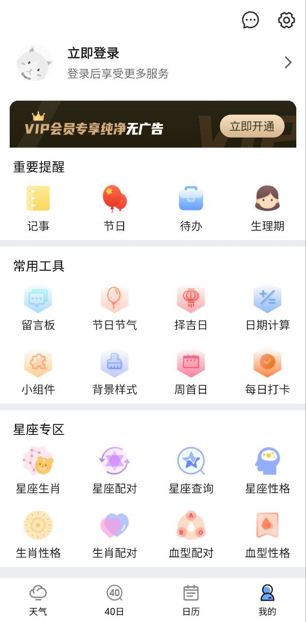 彩虹天气手机版