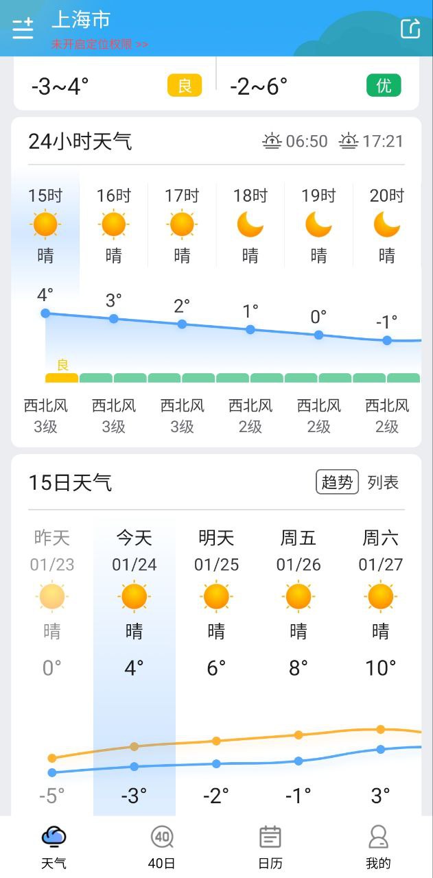 彩虹天气手机版