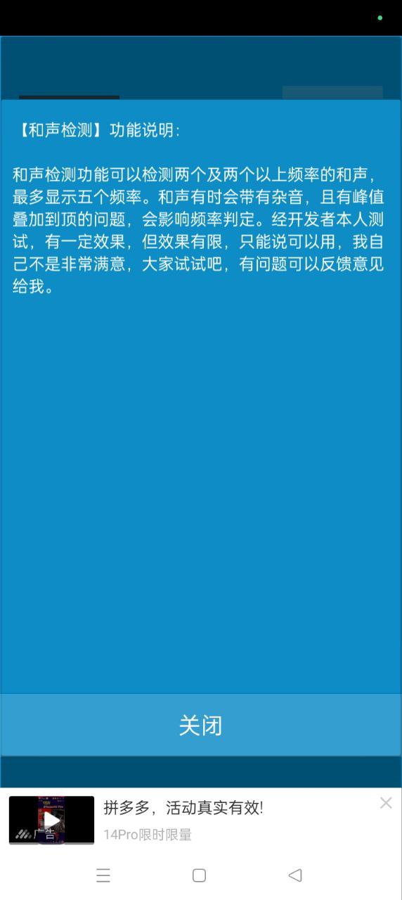 乐器调音器软件