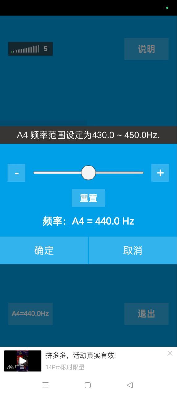 乐器调音器软件
