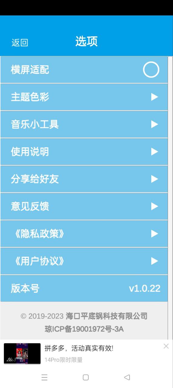 乐器调音器软件