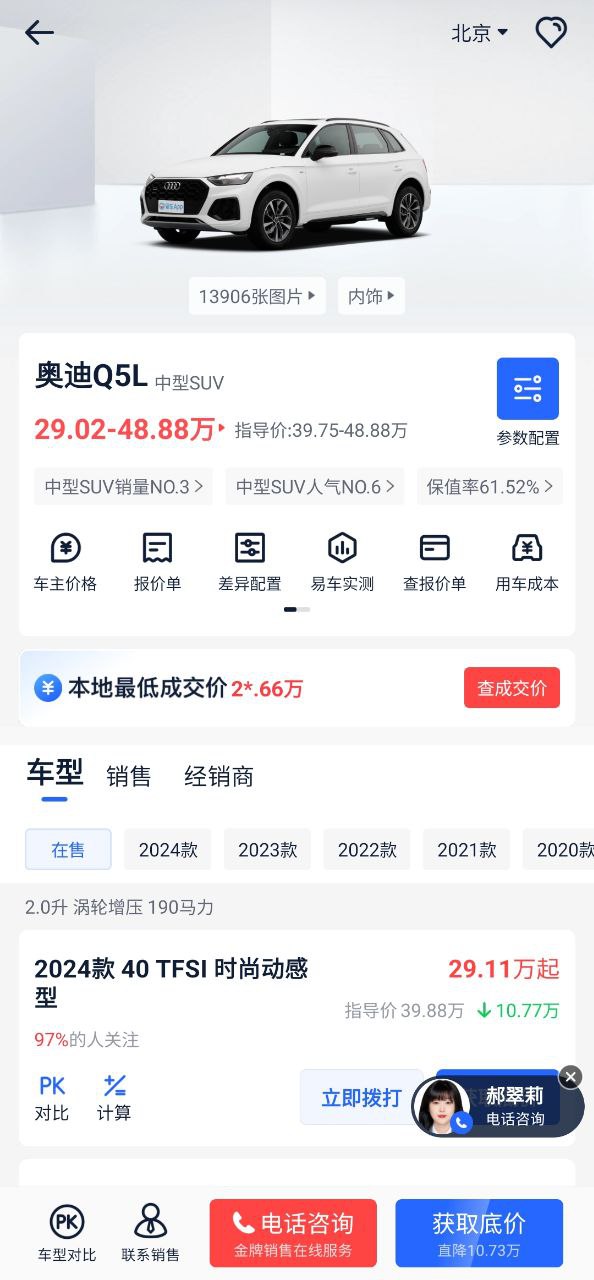 汽车报价大全软件app