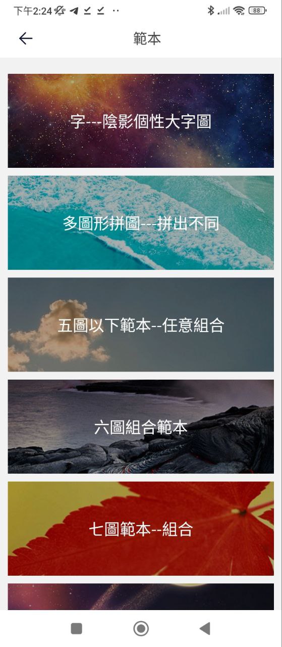 大头贴制作安卓下载