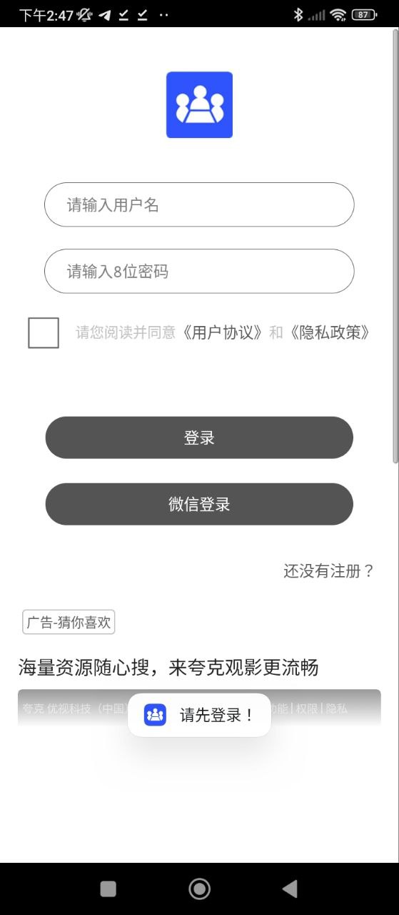 Room会议下载安装