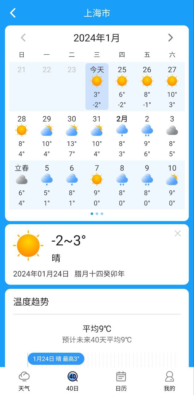 彩虹天气手机版