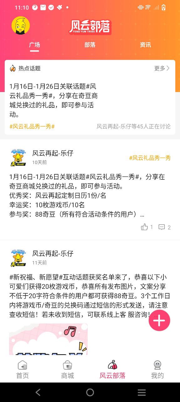 风云再起app