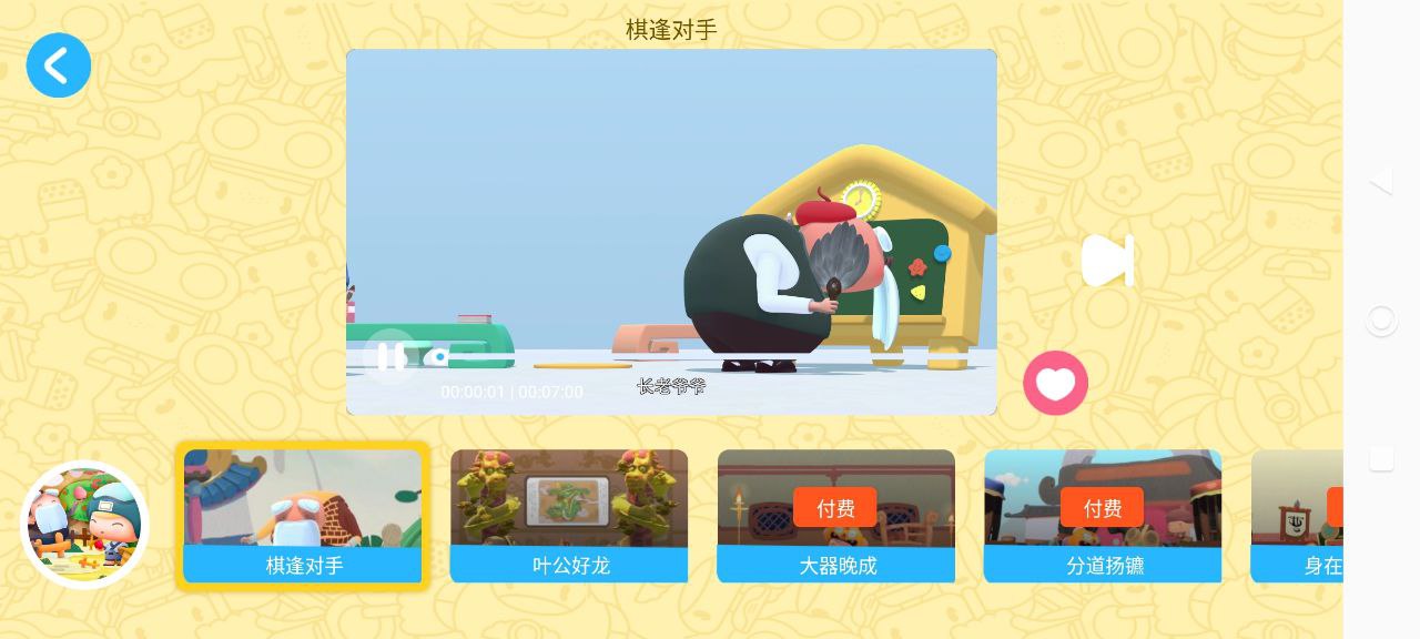 儿童学古诗安卓版