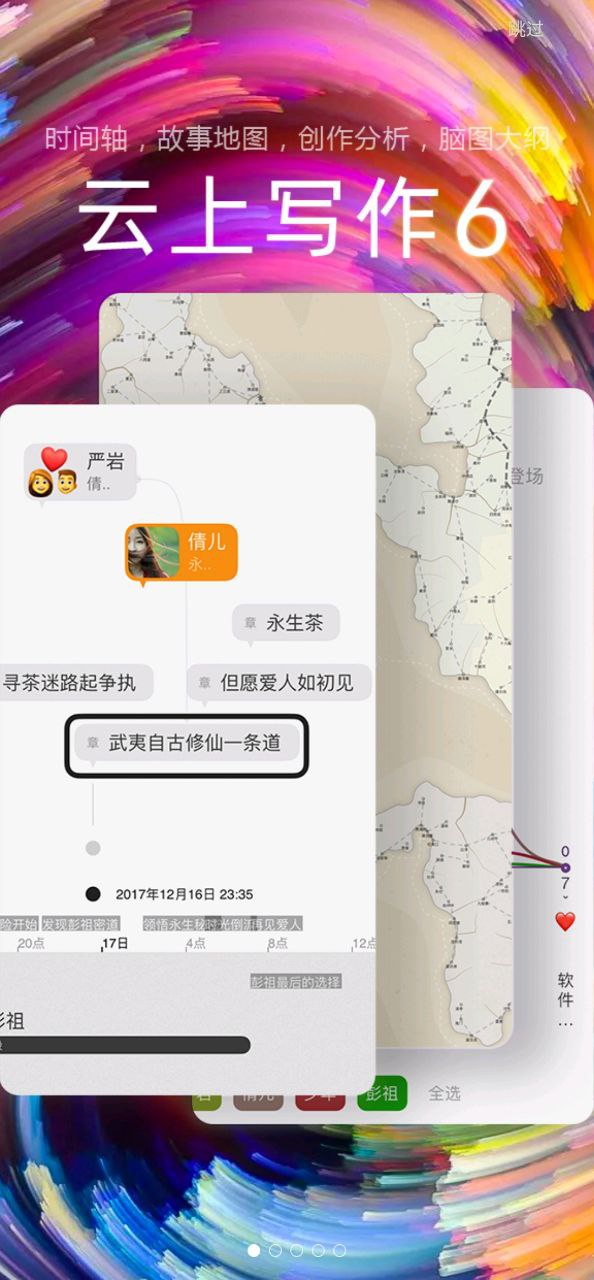 云上写作安装