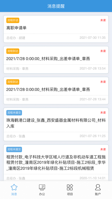 泛普软件免费下载