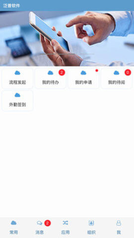 泛普软件免费下载