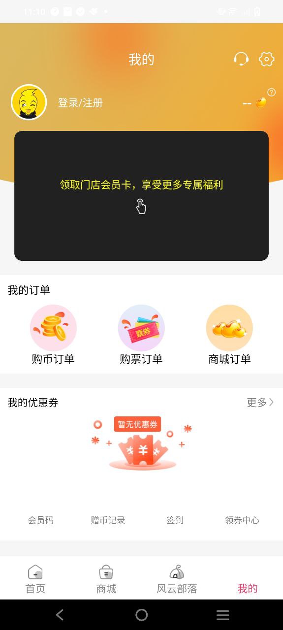 风云再起app