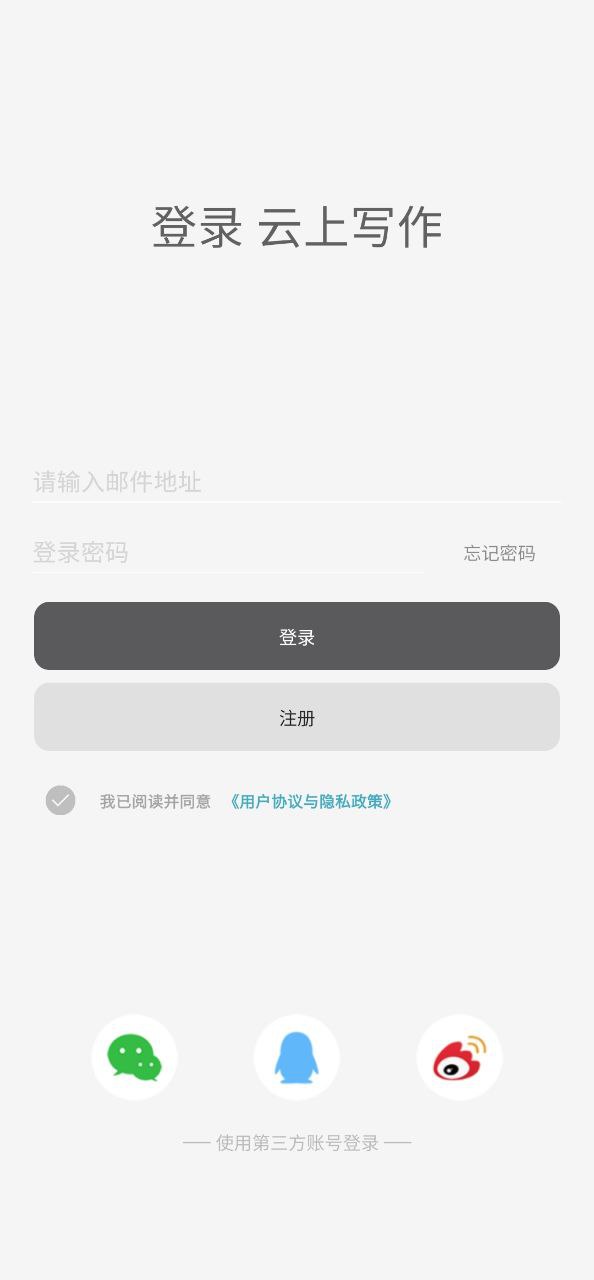 云上写作安装