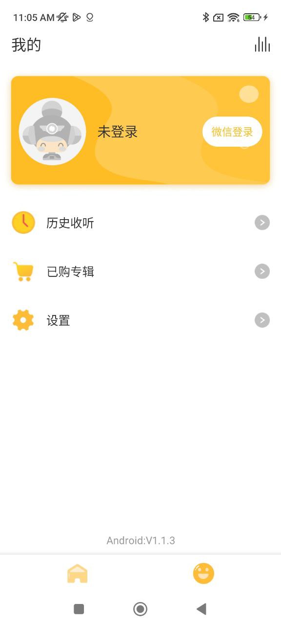 儿童学古诗安卓版
