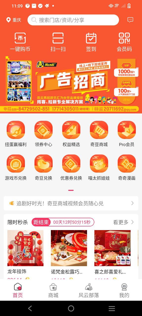 风云再起app