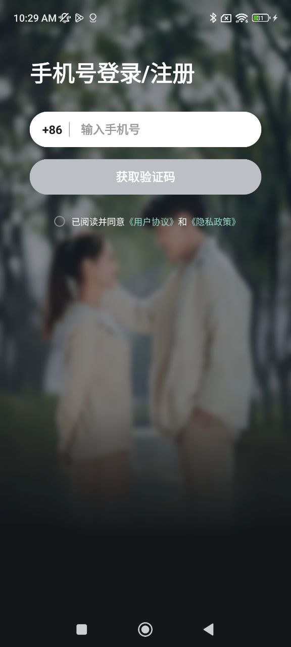 青藤之恋下载