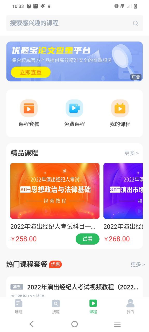 入党考试题库软件