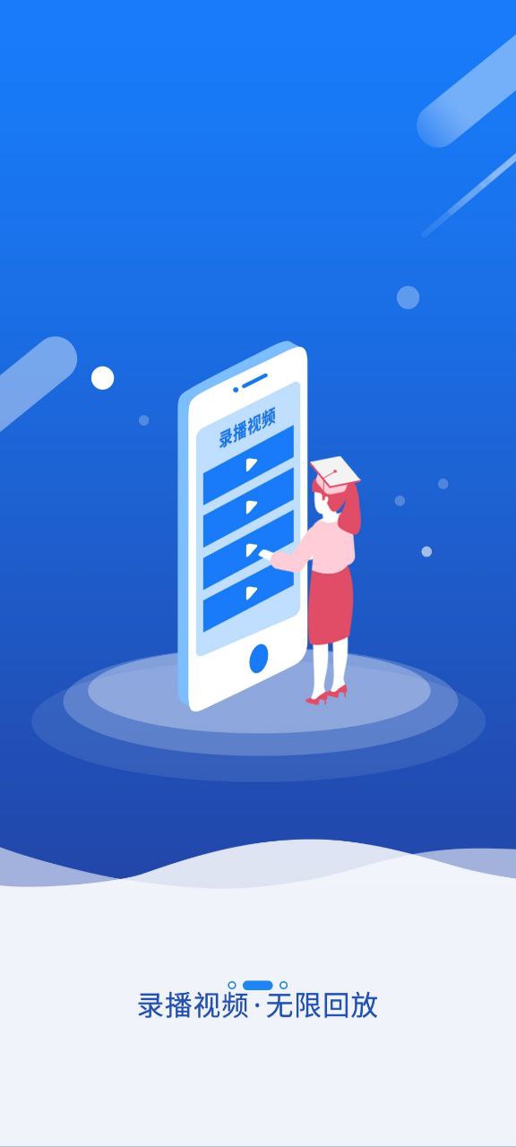 考证通软件app