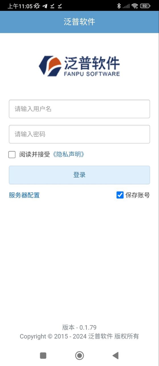 泛普软件免费下载