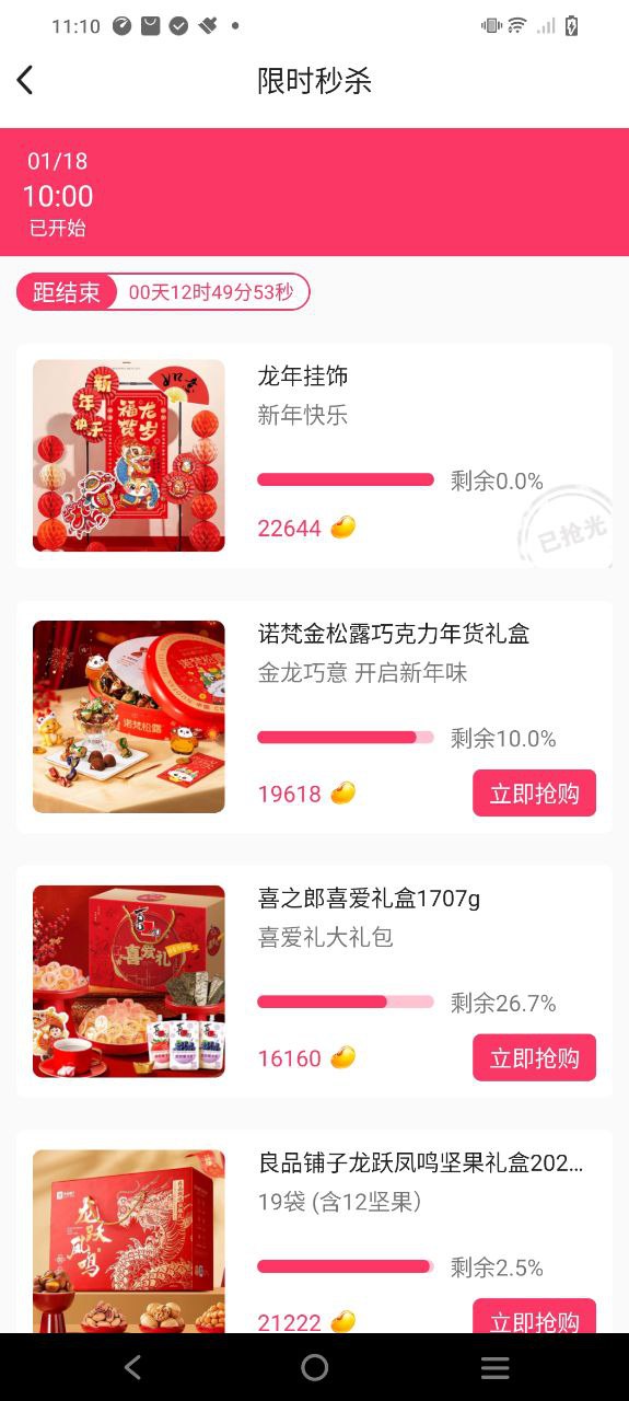 风云再起app