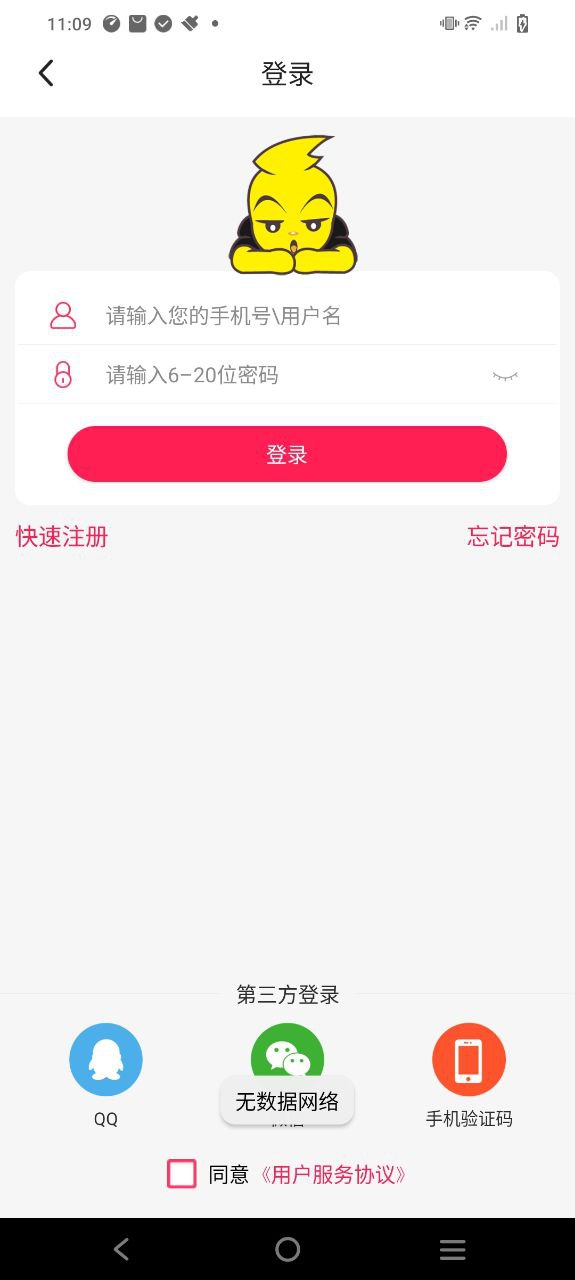 风云再起app