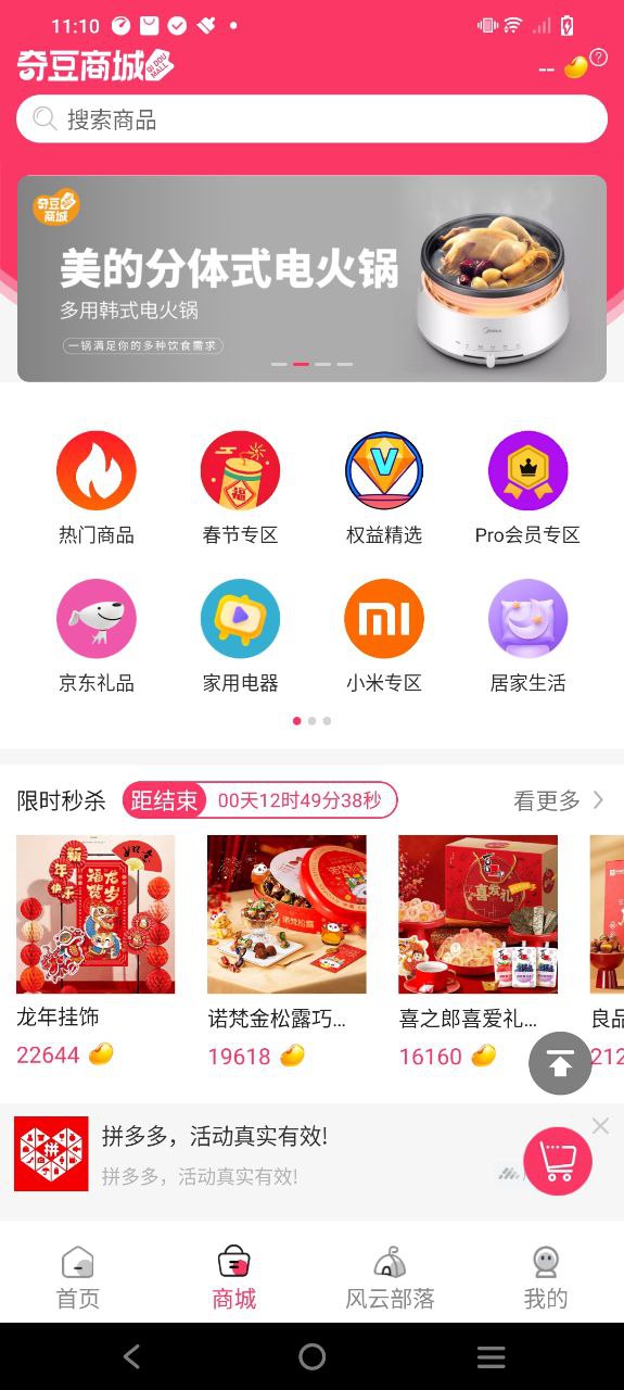 风云再起app