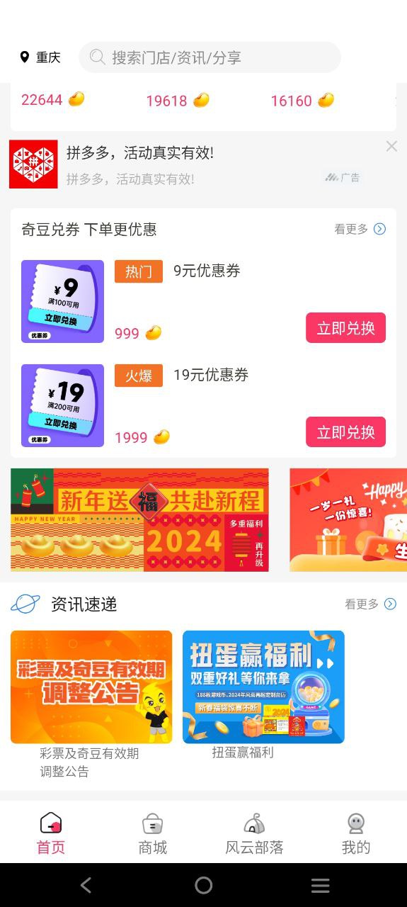 风云再起app