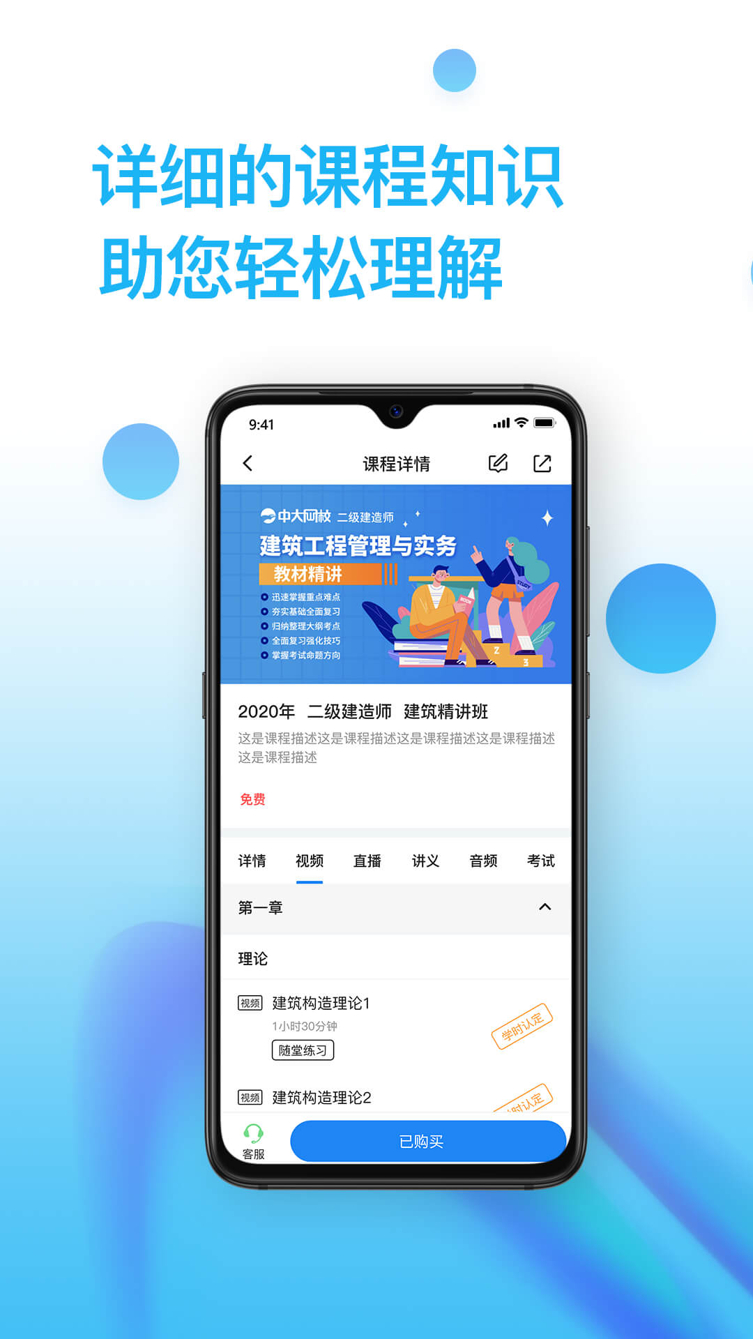 考证通软件app