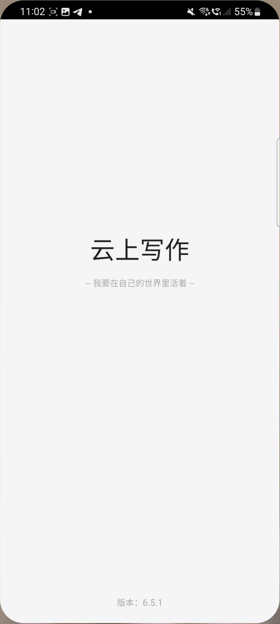 云上写作安装