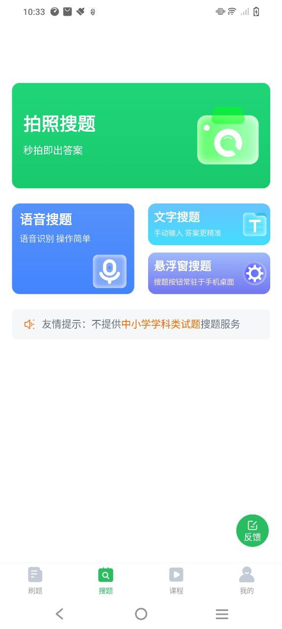 入党考试题库软件