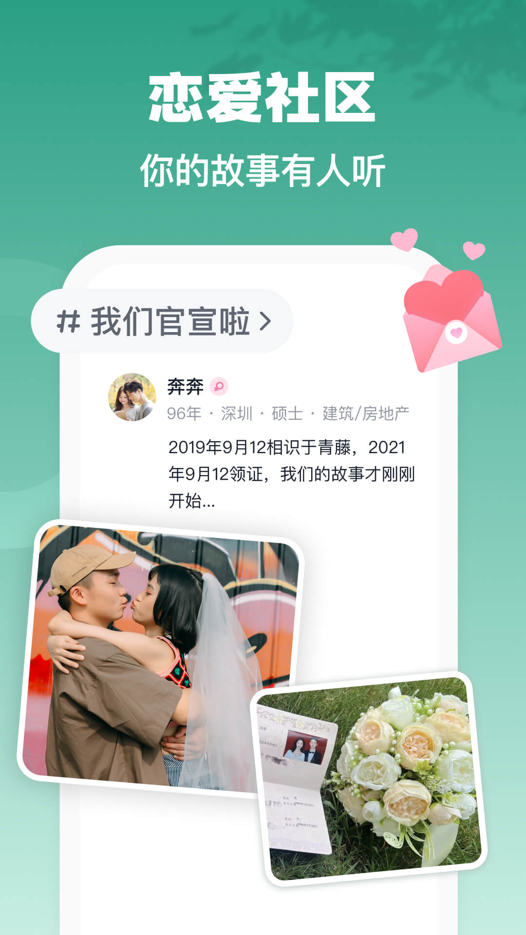 青藤之恋下载