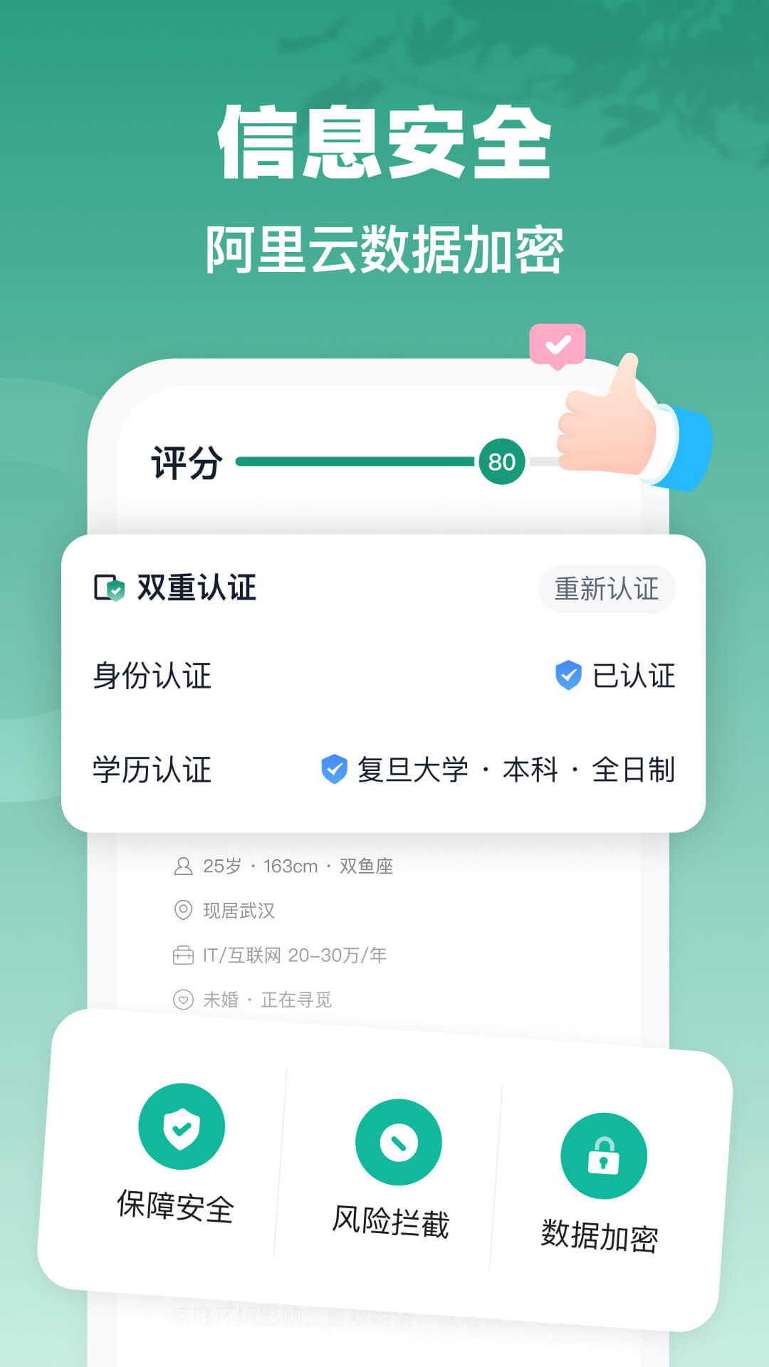 青藤之恋