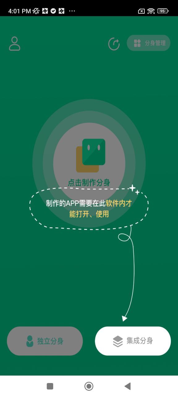 多开精灵安卓版