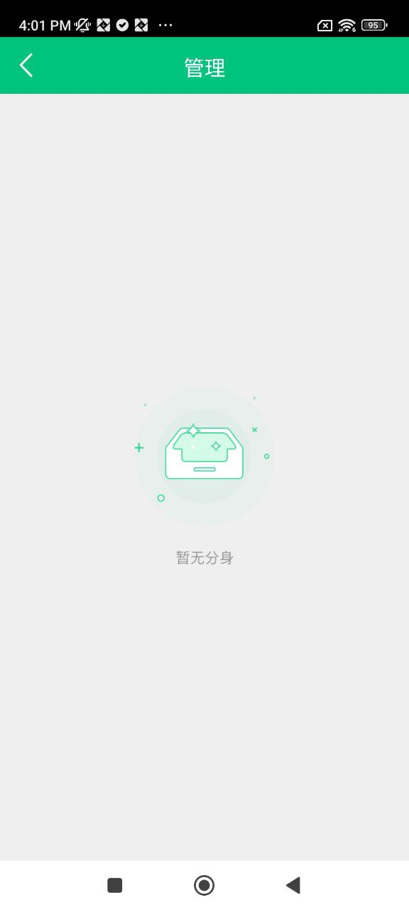 多开精灵安卓版