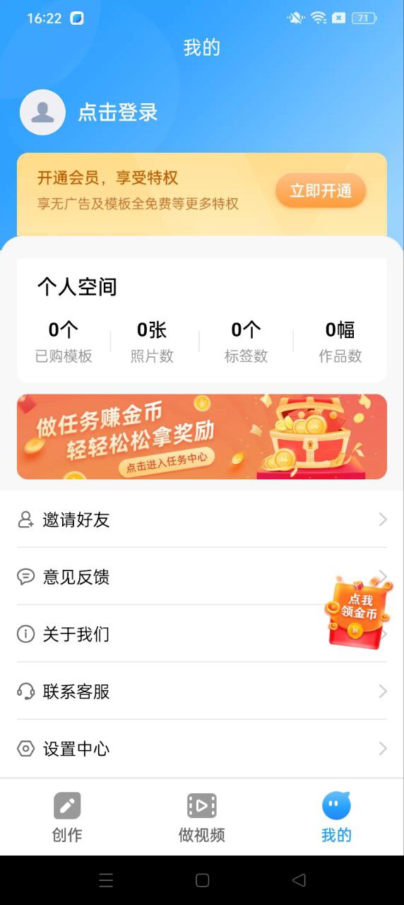 相册大师软件app