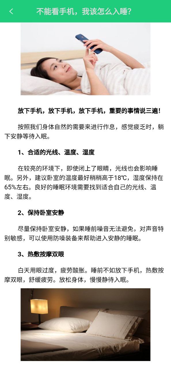 体检视力安卓版