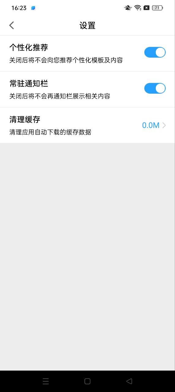 相册大师软件app