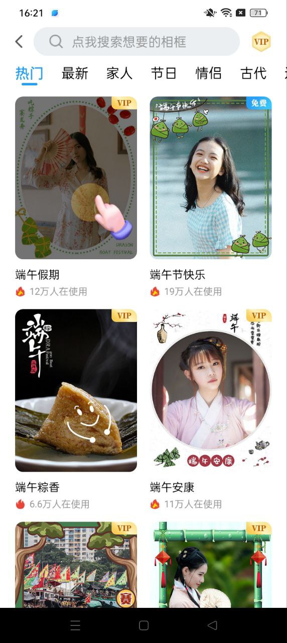 相册大师软件app