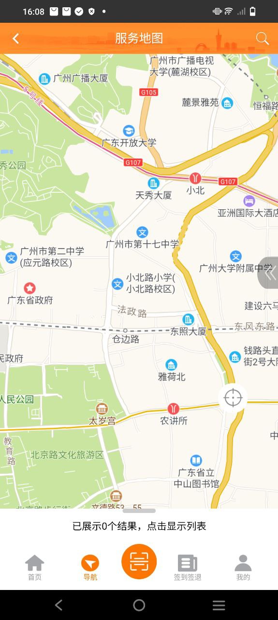 广州公益时间