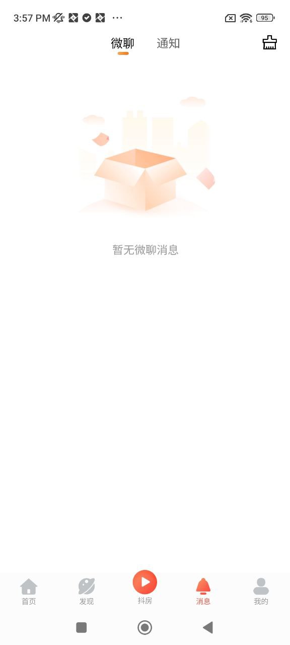 房产在线软件app