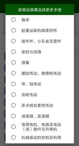 机械设计云平台下载