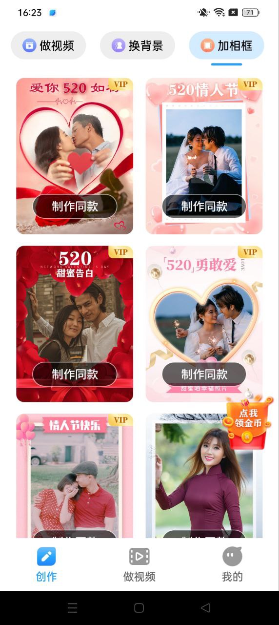 相册大师软件app