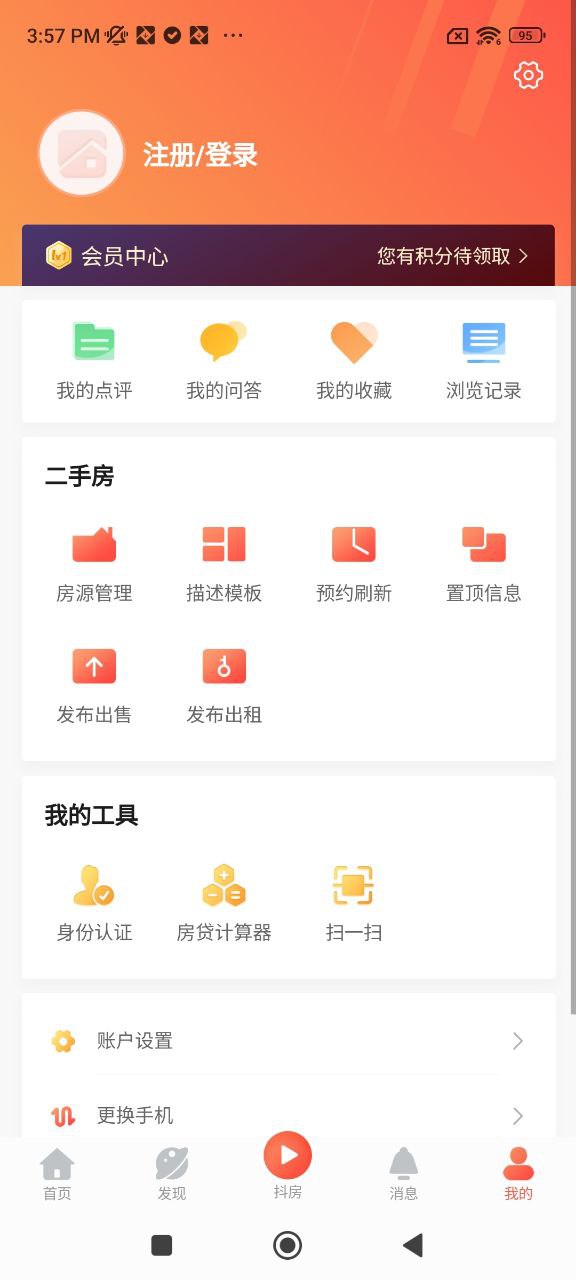房产在线