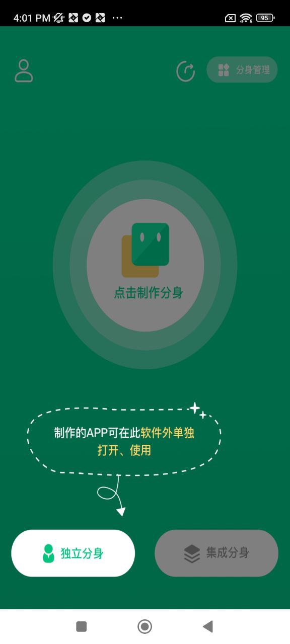 多开精灵安卓版