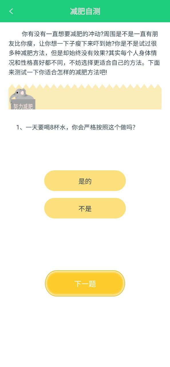 体检视力安卓版