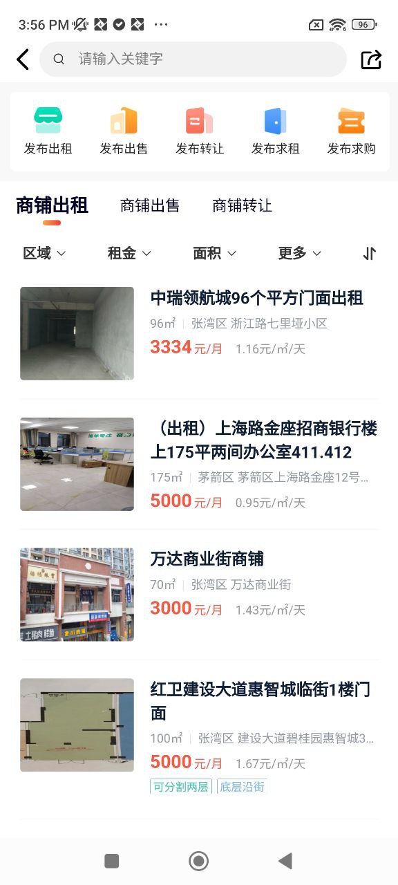 房产在线软件app